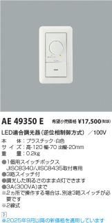 AE49350E