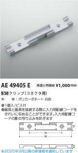 AE49405E