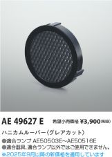 AE49627E