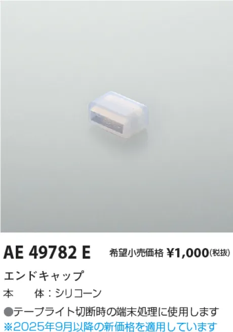 AE49782E