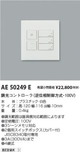 AE50249E