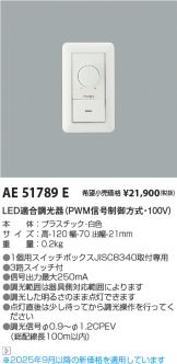 AE51789E