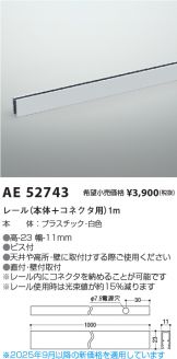 AE52743