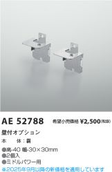 AE52788