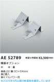 AE52789