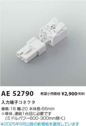 AE52790