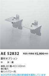 AE52832