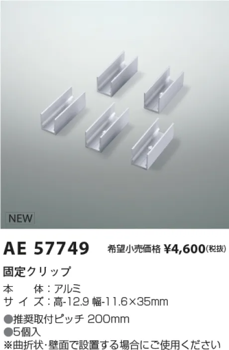 AE57749