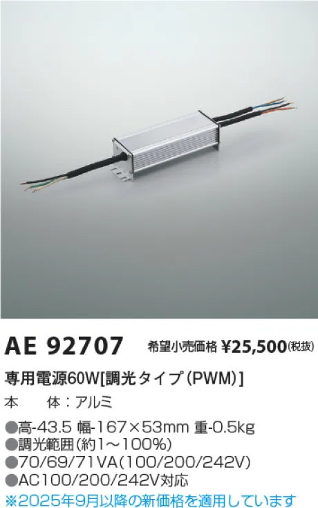 AE92707