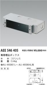 AEE546405