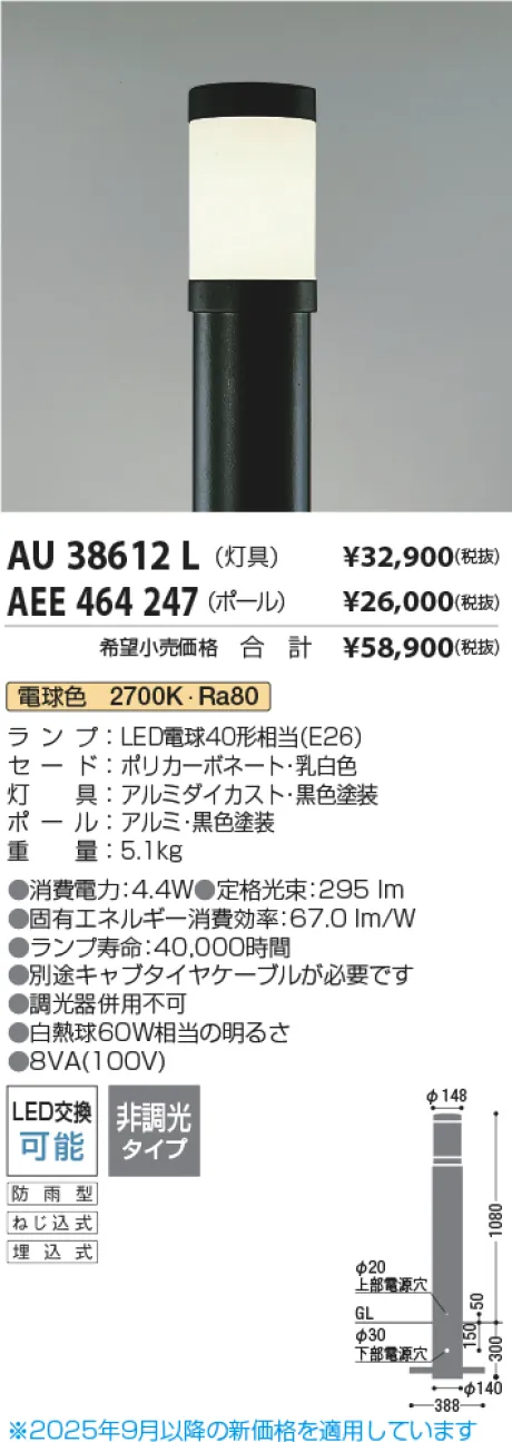 AEE464247