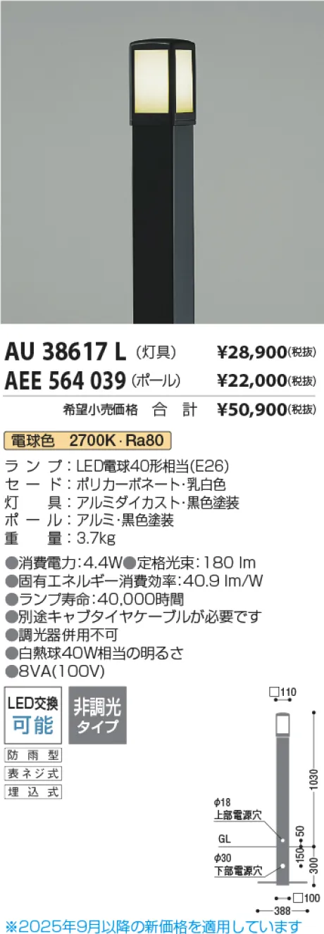 AEE564039