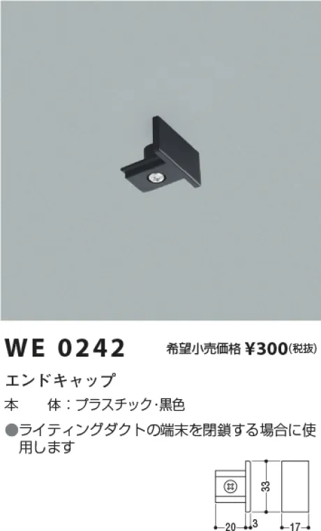 WE0242