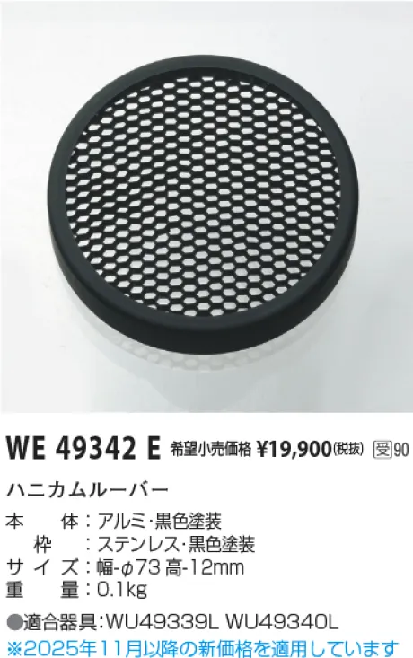 WE49342E