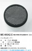 WE49342E