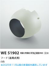 WE51902