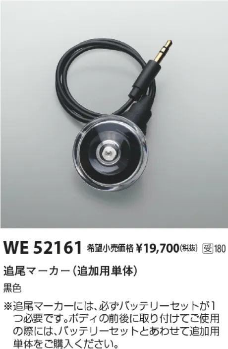WE52161