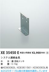 XE35450E