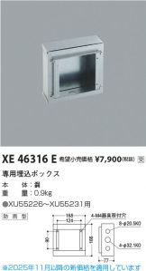 XE46316E
