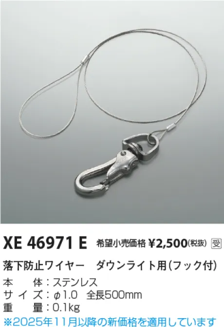 XE46971E