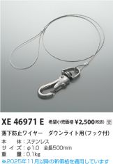 XE46971E