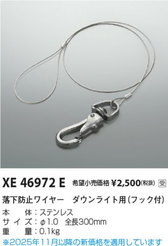 XE46972E