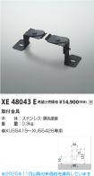 XE48043E