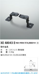 XE48043E