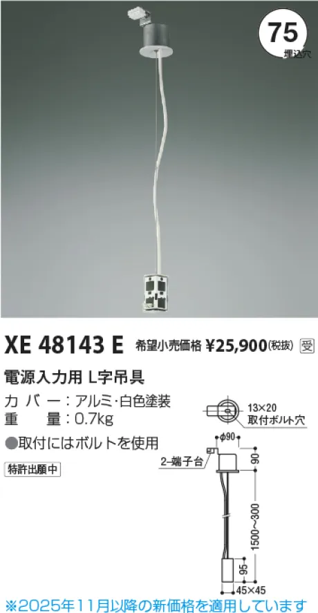 XE48143E