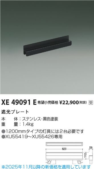 XE49091E