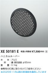 XE50181E