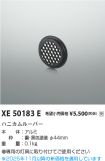 XE50183E
