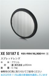 XE50187E