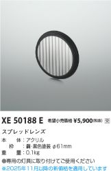 XE50188E