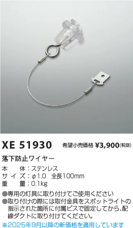 XE51930