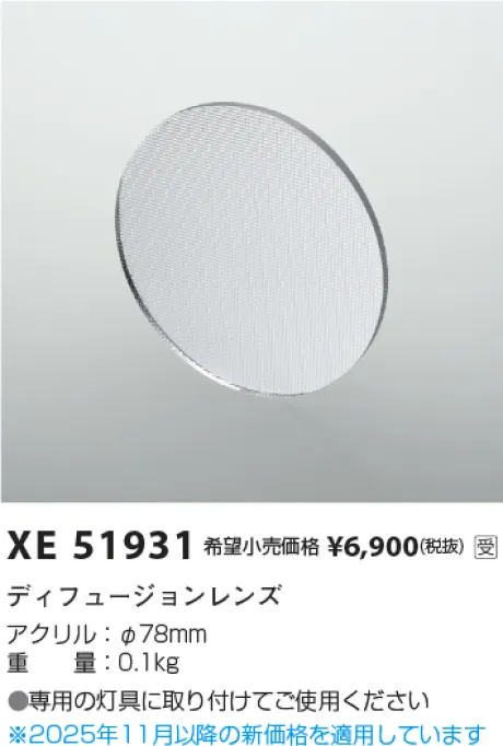 XE51931