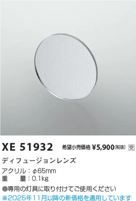 XE51932