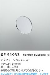 XE51933