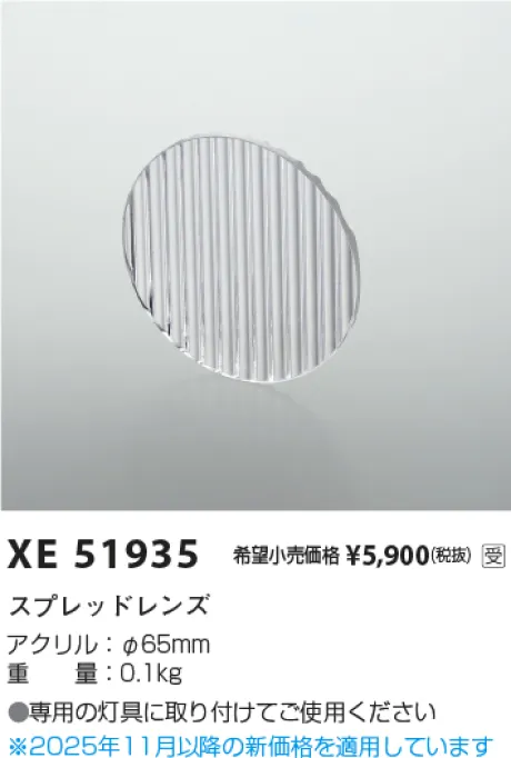 XE51935