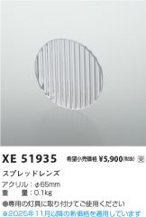 XE51935