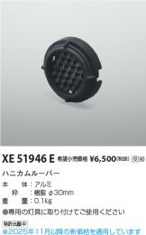 XE51946E