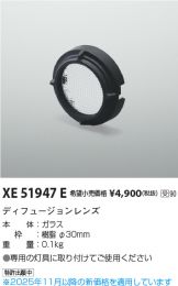 XE51947E