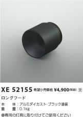 XE52155