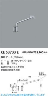XE53733E
