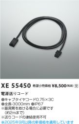 XE55450