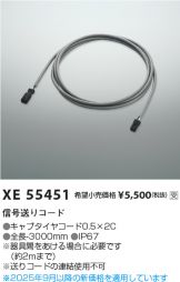 XE55451
