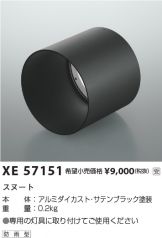 XE57151