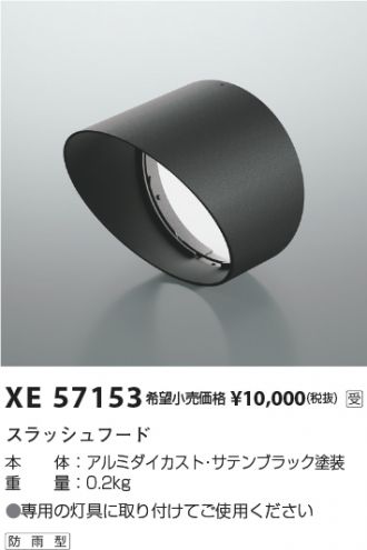 XE57153