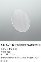 XE57161