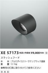 XE57173